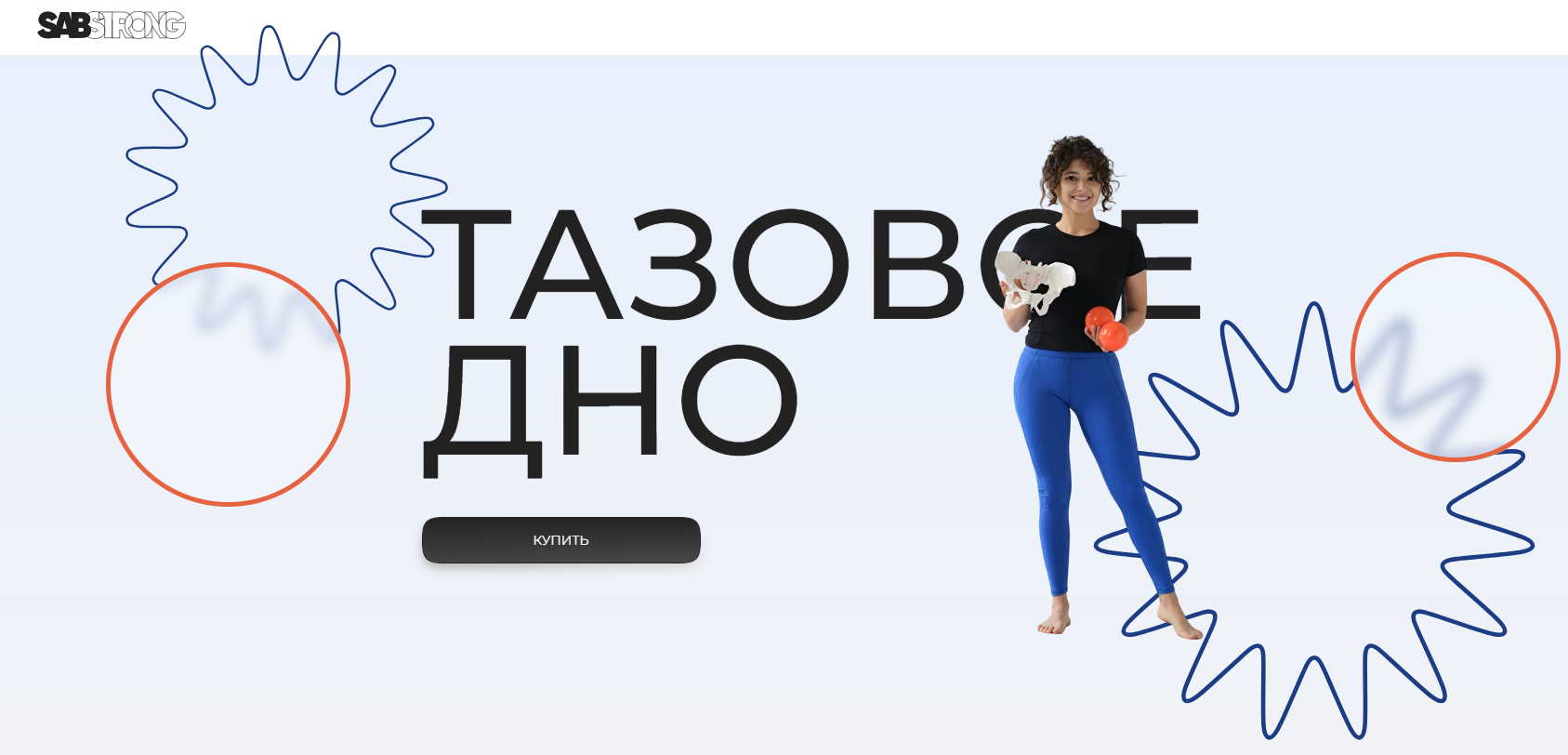 [Сабина Филина] Тазовое дно (2023)_0.png